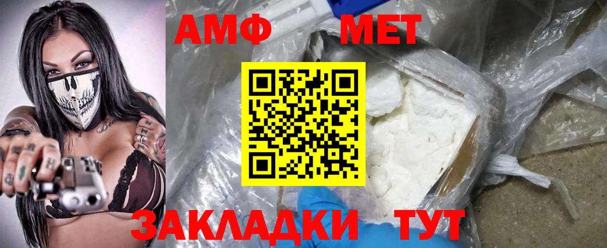 АМФ 98% Каменск-Уральский