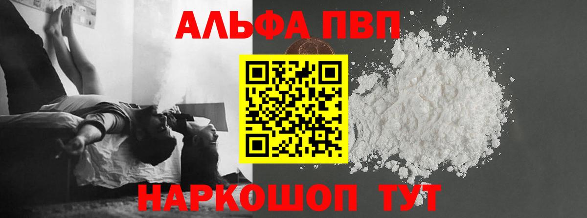 Альфа ПВП Crystall Каменск-Уральский