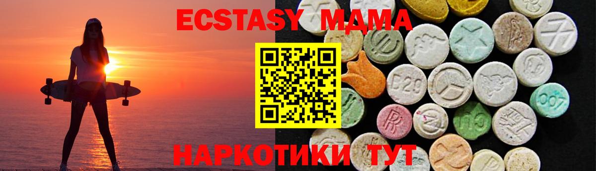 Ecstasy Cube  ЭКСТАЗИ louis Vuitton  Вход с VPN  Каменск-Уральский 