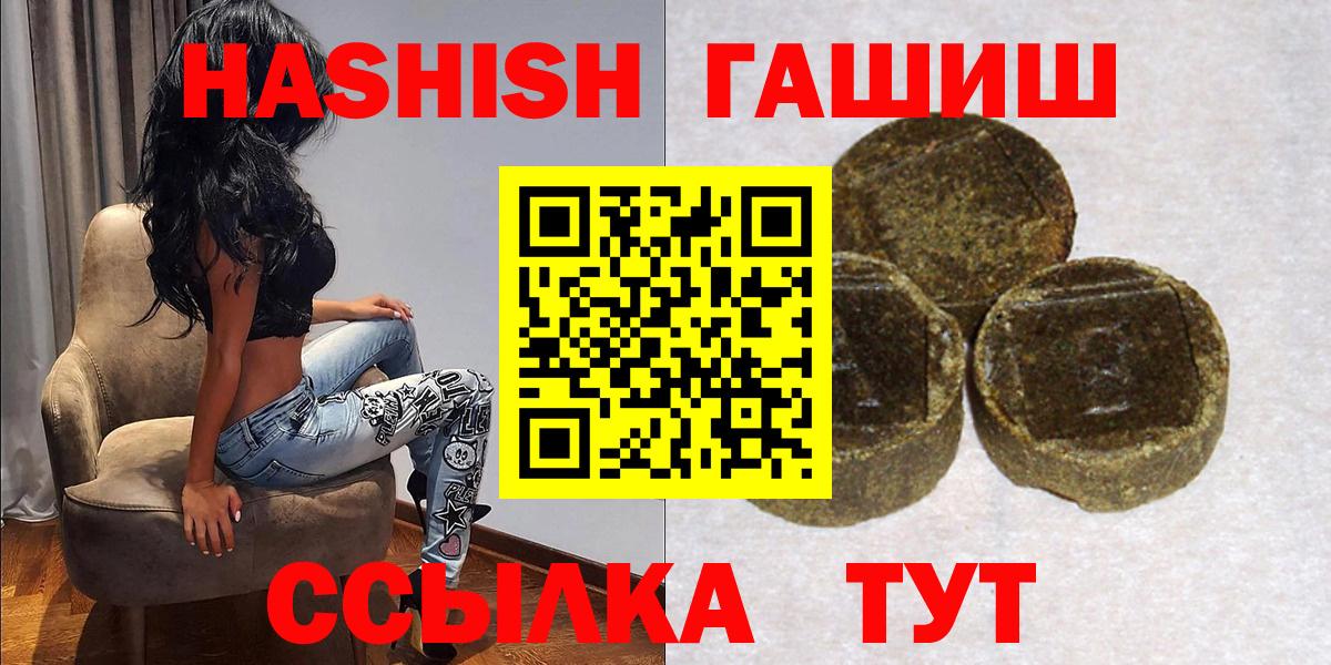 ГАШ  Вход с VPN  Каменск-Уральский  ГАШ 40% ТГК 