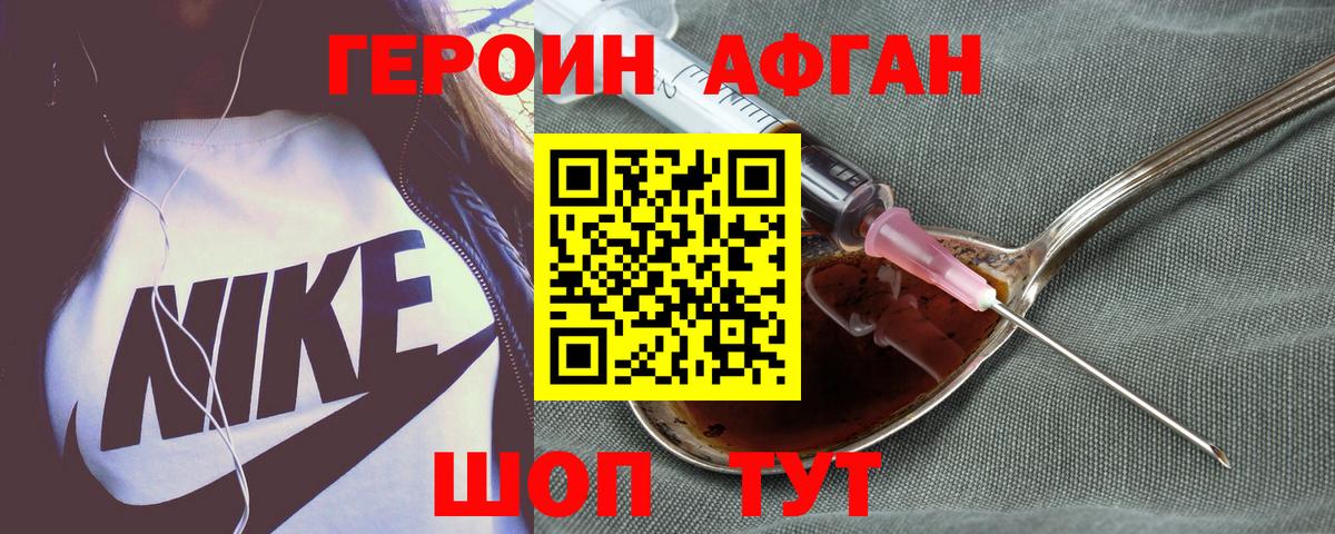 ГЕРОИН хмурый Каменск-Уральский