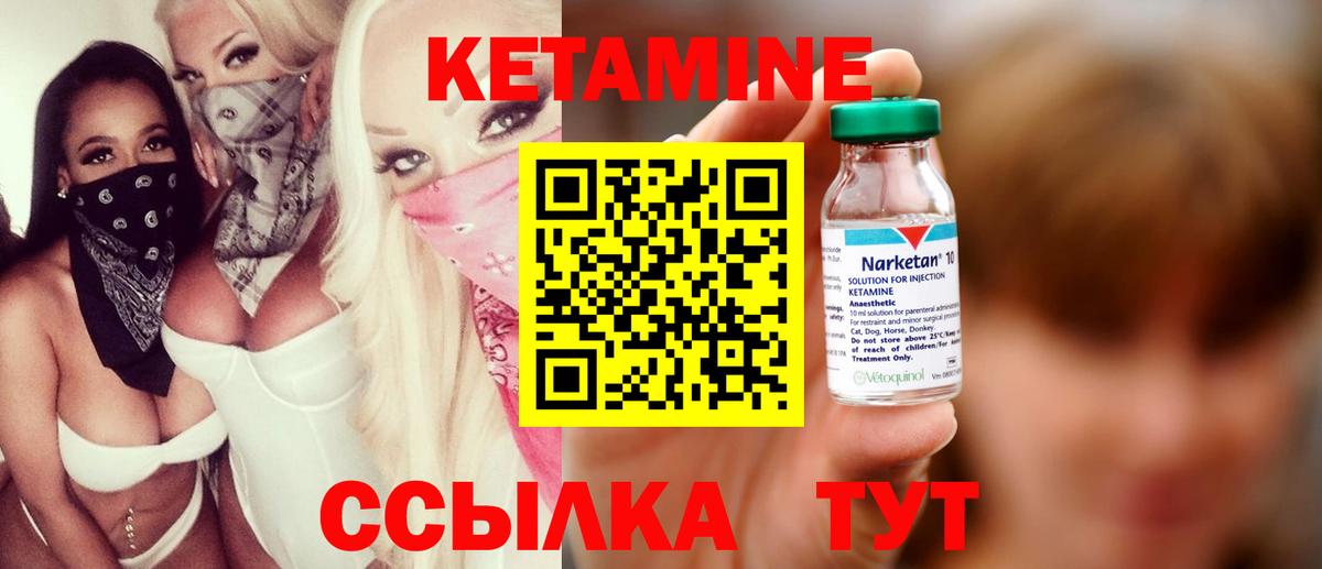 КЕТАМИН VHQ Каменск-Уральский