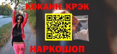 кокаин перу Кумертау