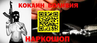 кокаин перу Кумертау