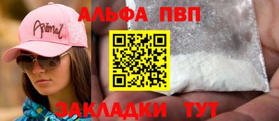 альфа пвп VHQ Кунгур