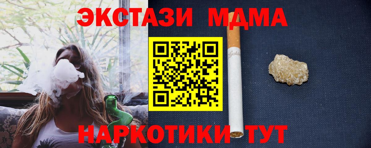 Каменск-Уральский  MDMA VHQ  Вход с VPN  МДМА молли 