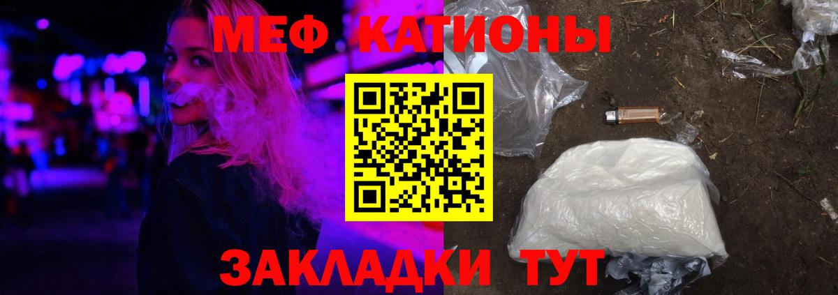 Меф мяу мяу кристаллы Каменск-Уральский
