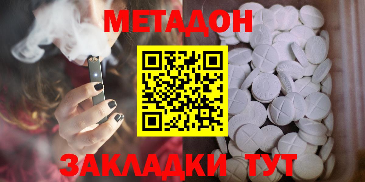 Каменск-Уральский  МЕТАДОН methadone  Вход с VPN  МЕТАДОН белоснежный 