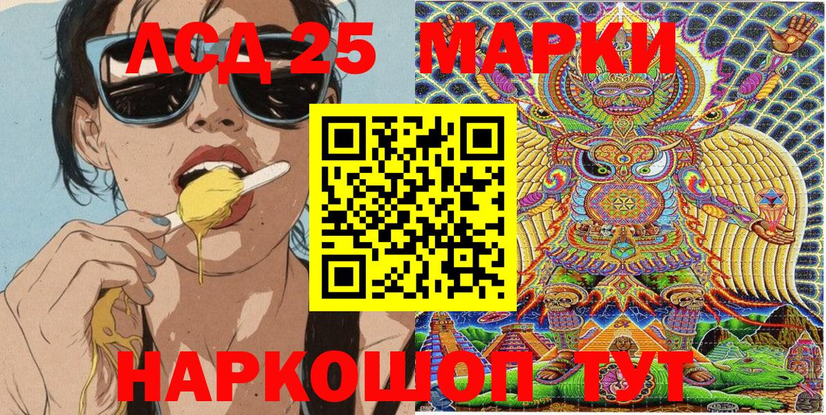 Марки N-bome  Вход с VPN  Каменск-Уральский  Наркотические марки 1500мкг 