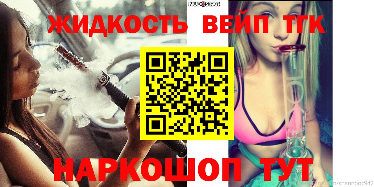 ТГК THC oil  Вход с VPN  Дистиллят ТГК концентрат  Каменск-Уральский 